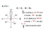 六年级下册数学课件-第三单元第2课时 图形的旋转（二） 北师大版