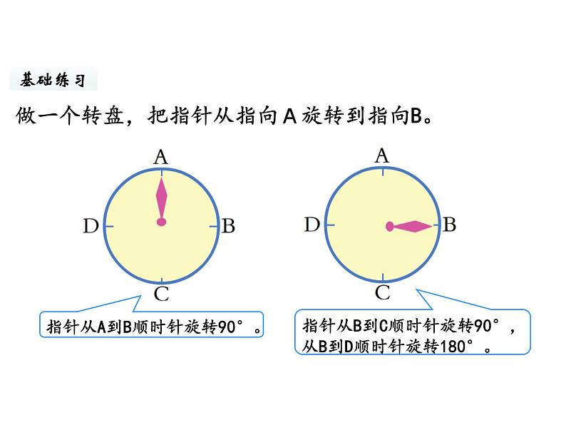 六年级下册数学课件-第三单元第5课时 练习三 北师大版第5页