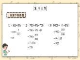 北师大六上7.4《百分数的应用（四）》课件+教学设计