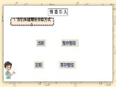 北师大六上7.4《百分数的应用（四）》课件+教学设计