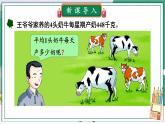 数学冀教四上 2.4 连除 PPT课件+教案+练习