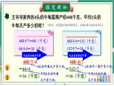 数学冀教四上 2.4 连除 PPT课件+教案+练习