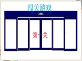 数学苏教三上 第1单元 第1课时 整十、整百数乘一位数的口算和估算 PPT课件+教案+练习