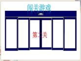 數(shù)學(xué)蘇教三上 第1單元 第1課時(shí) 整十、整百數(shù)乘一位數(shù)的口算和估算 PPT課件+教案+練習(xí)