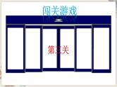 数学苏教三上 第1单元 第1课时 整十、整百数乘一位数的口算和估算 PPT课件+教案+练习