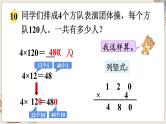 数学苏教三上 第1单元 第8课时 乘数末尾有0的乘法 PPT课件+教案+练习