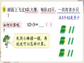 數(shù)學(xué)蘇教三上 第1單元 第4課時(shí) 筆算乘法（不進(jìn)位） PPT課件+教案+練習(xí)