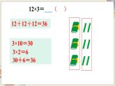 数学苏教三上 第1单元 第4课时 笔算乘法（不进位） PPT课件+教案+练习