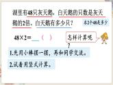 數(shù)學(xué)蘇教三上 第1單元 第5課時(shí) 筆算乘法（不連續(xù)進(jìn)位） PPT課件+教案+練習(xí)