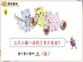 数学苏教三上 第1单元 第7课时 乘数中间有0的乘法 PPT课件+教案+练习
