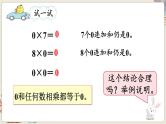 数学苏教三上 第1单元 第7课时 乘数中间有0的乘法 PPT课件+教案+练习
