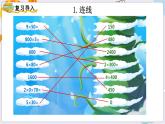 数学苏教三上 第4单元 第1课时 整十、整百数除以一位数的口算 PPT课件+教案+练习