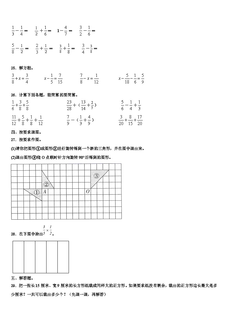 2022-2023学年丹东市宽甸满族自治县数学六年级第二学期期末学业质量监测试题含解析03