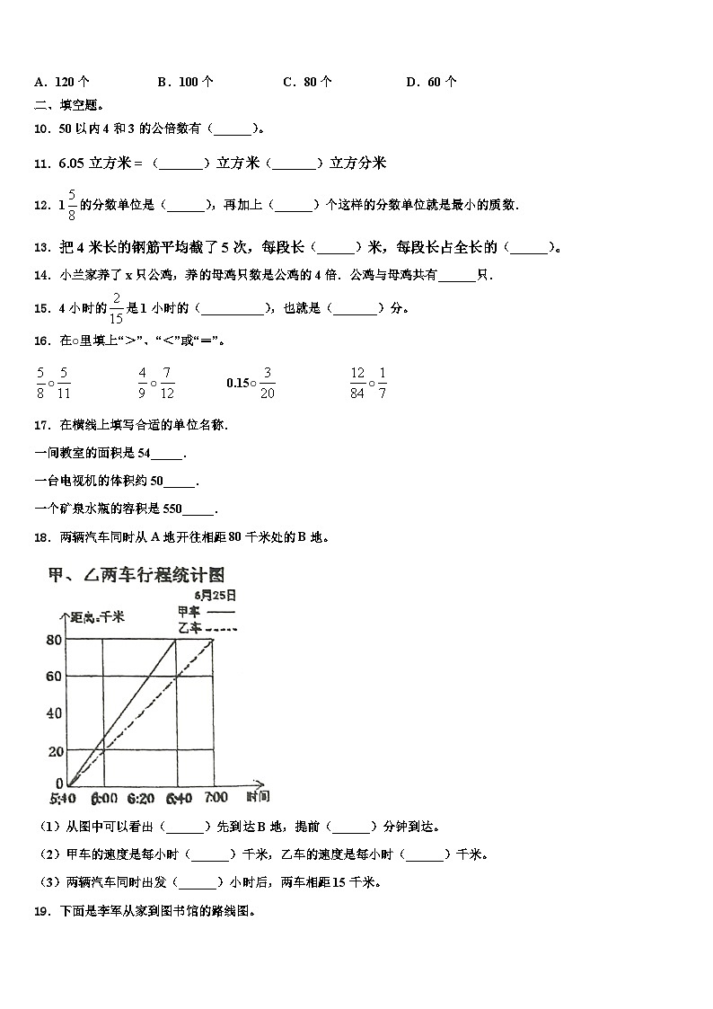 2022-2023学年东营市东营区数学六下期末综合测试模拟试题含解析02