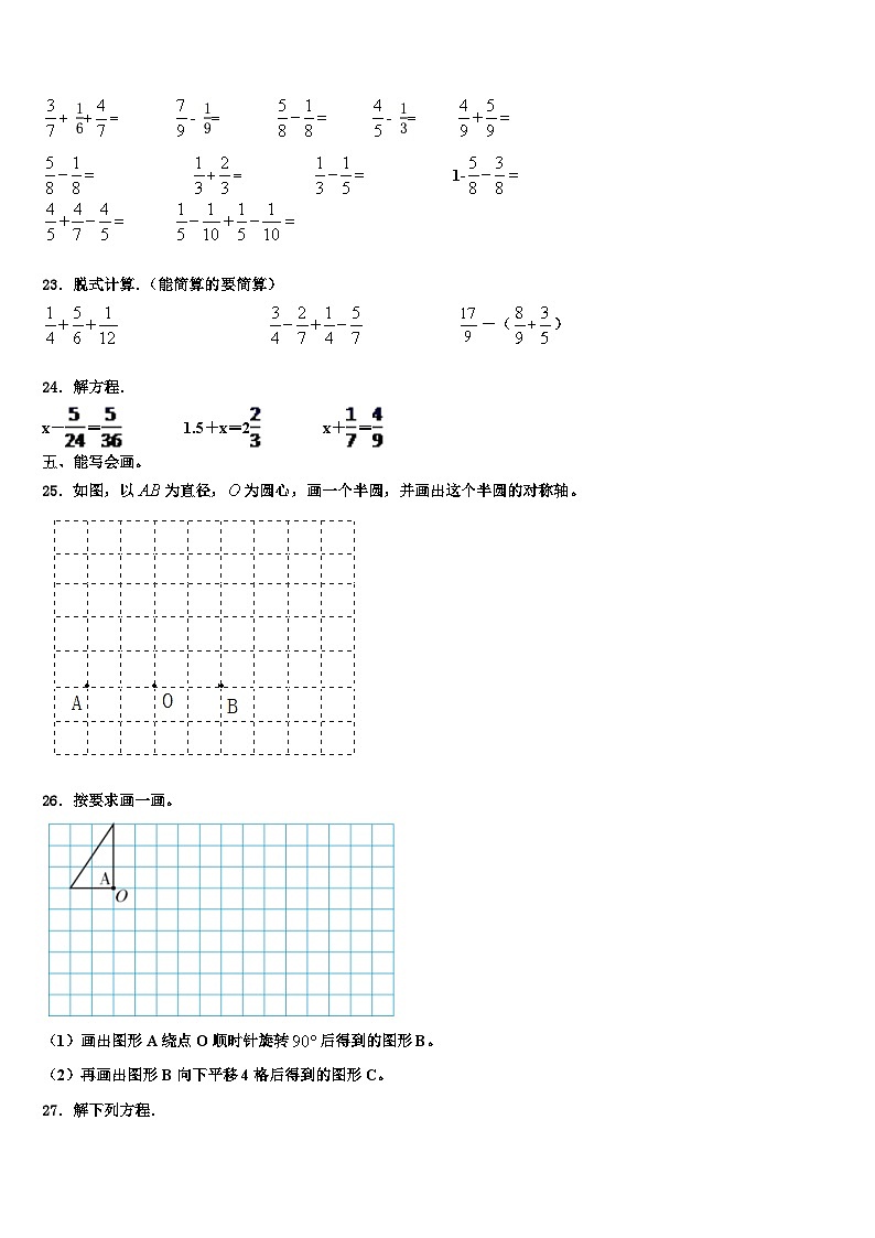 2022-2023学年丰宁满族自治县数学六年级第二学期期末联考模拟试题含解析03