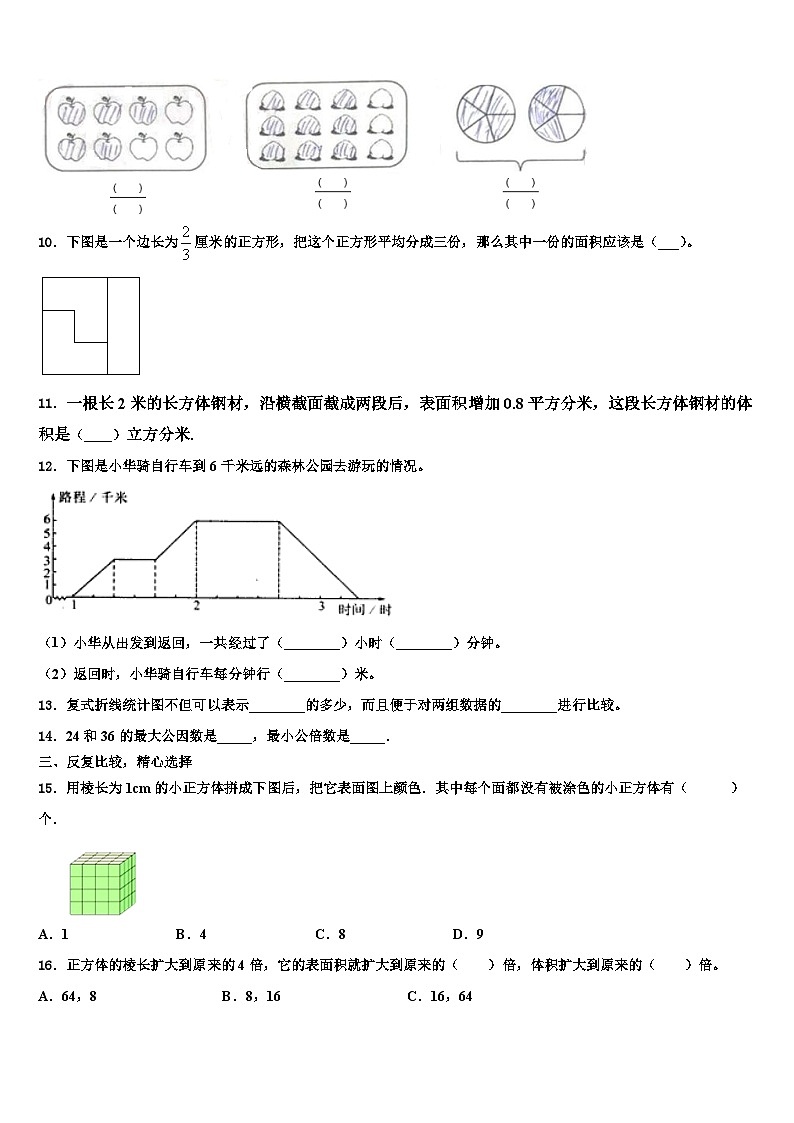 2022-2023学年九江市数学六年级第二学期期末考试模拟试题含解析第2页