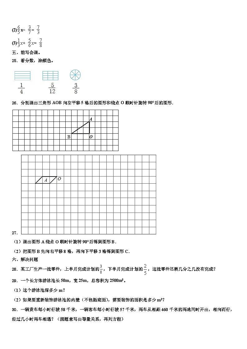 2022-2023学年九江县六年级数学第二学期期末监测模拟试题含解析03