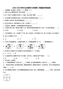 2022-2023学年九台市数学六年级第二学期期末预测试题含解析