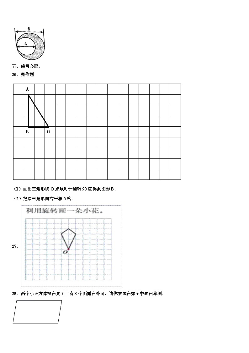 2022-2023学年临沧地区数学六年级第二学期期末预测试题含解析03