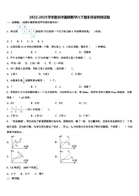 2022-2023学年临汾市蒲县数学六下期末质量检测试题含解析