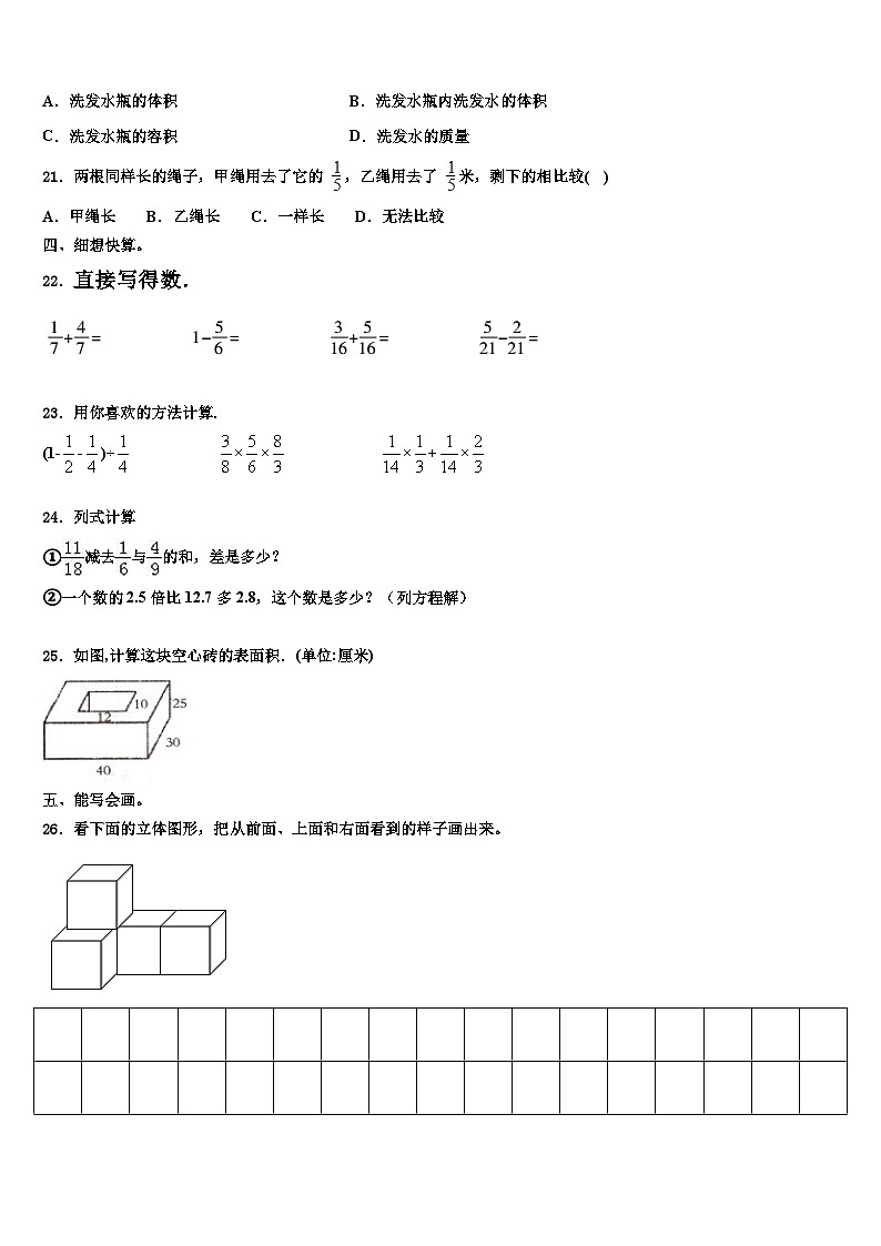 2022-2023学年临澧县六年级数学第二学期期末统考试题含解析02