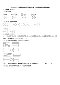 2022-2023学年临朐县六年级数学第二学期期末经典模拟试题含解析