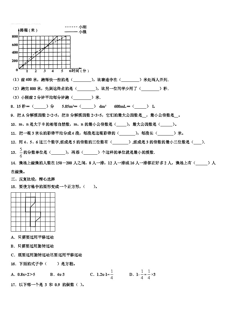 2022-2023学年临朐县六年级数学第二学期期末经典模拟试题含解析第2页