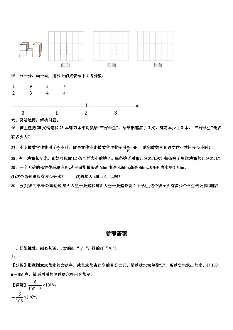 2022-2023学年临沂市费县数学六年级第二学期期末统考模拟试题含解析03