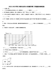 2022-2023学年三明市永安市六年级数学第二学期期末调研试题含解析