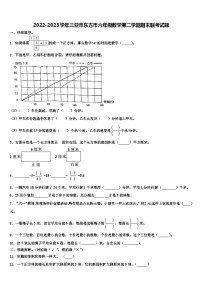 2022-2023学年三亚市东方市六年级数学第二学期期末联考试题含解析