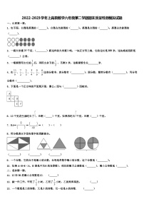 2022-2023学年上高县数学六年级第二学期期末质量检测模拟试题含解析