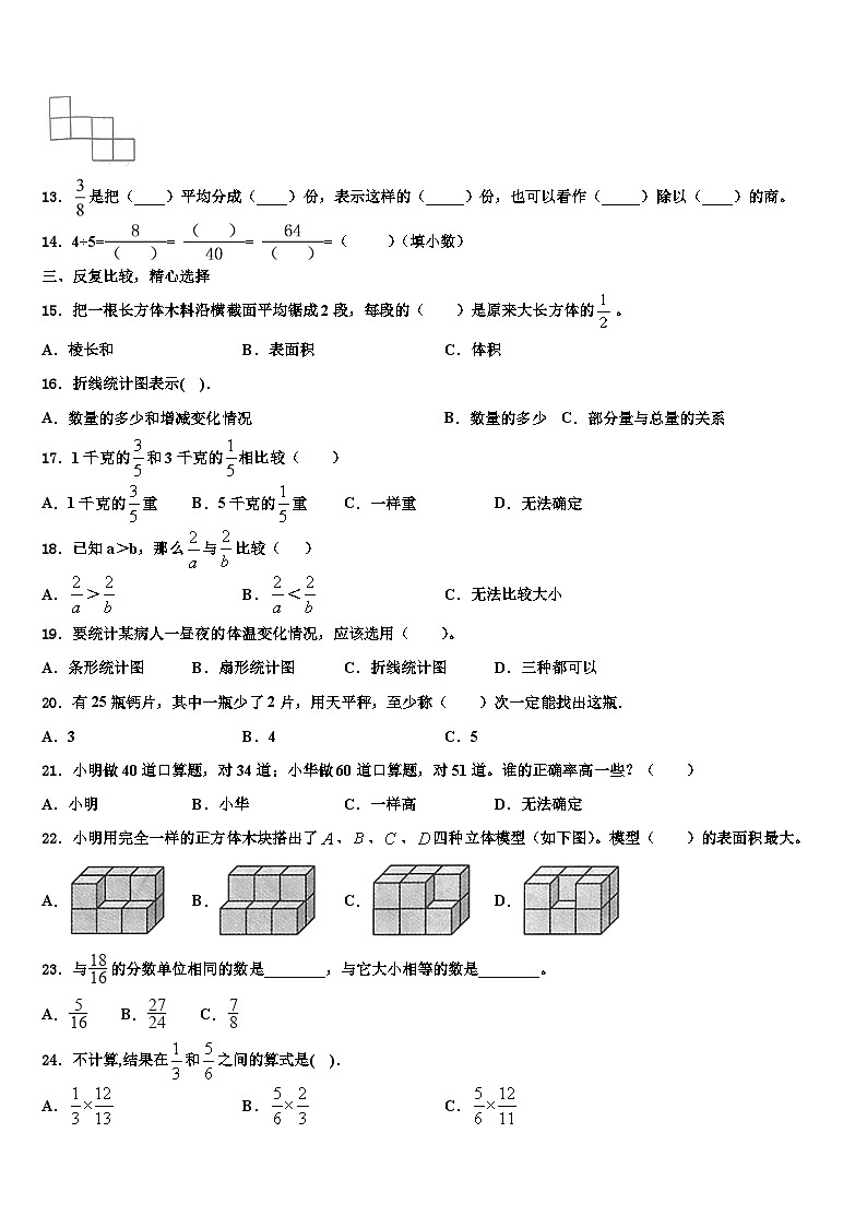 2022-2023学年上海市嘉定区数学六年级第二学期期末考试模拟试题含解析第2页