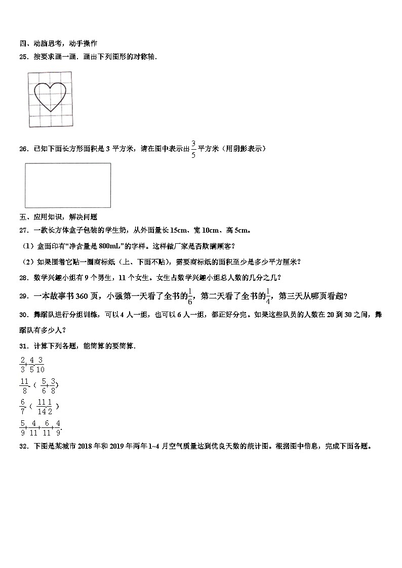 2022-2023学年上海市嘉定区数学六年级第二学期期末考试模拟试题含解析第3页