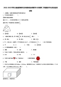 2022-2023学年云南省昆明市石林彝族自治县数学六年级第二学期期末学业质量监测试题含解析