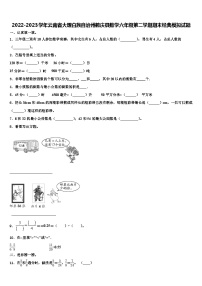 2022-2023学年云南省大理白族自治州鹤庆县数学六年级第二学期期末经典模拟试题含解析