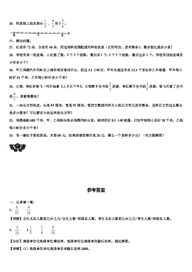 2022-2023学年云南省大理白族自治州鹤庆县数学六年级第二学期期末经典模拟试题含解析03