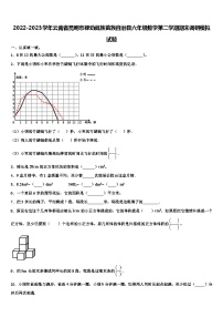 2022-2023学年云南省昆明市禄劝彝族苗族自治县六年级数学第二学期期末调研模拟试题含解析