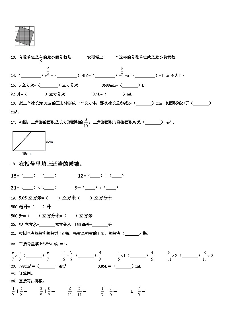 2022-2023学年云南省昆明市五华区红云小学六年级数学第二学期期末达标检测试题含解析第2页