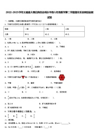 2022-2023学年云南省大理白族自治州永平县六年级数学第二学期期末质量跟踪监视试题含解析