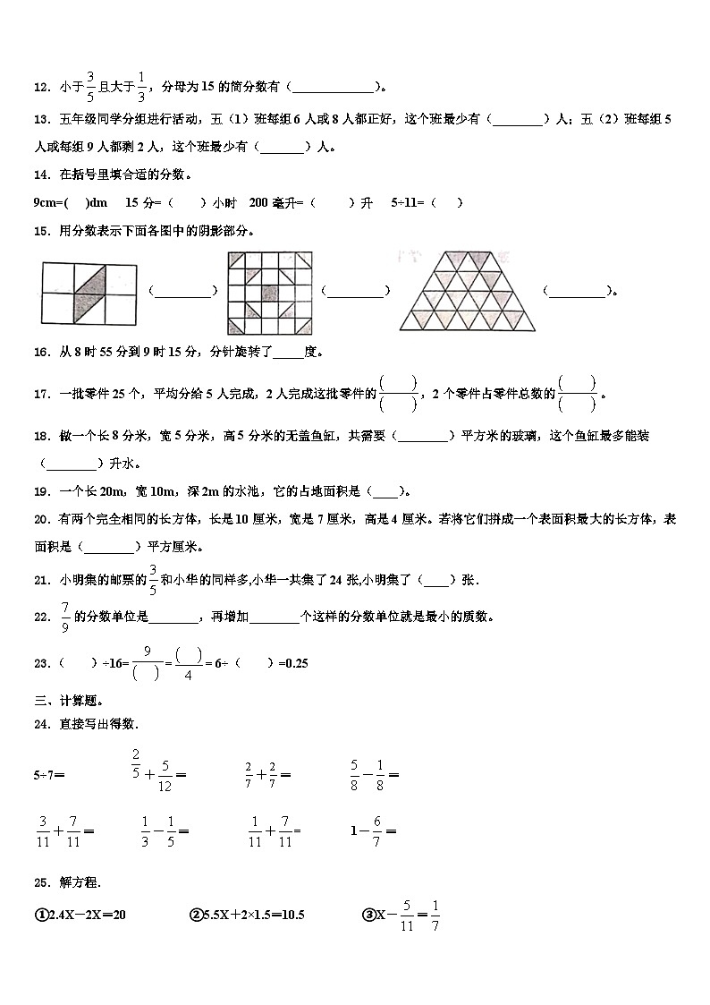 2022-2023学年云南省大理白族自治州永平县六年级数学第二学期期末质量跟踪监视试题含解析第2页