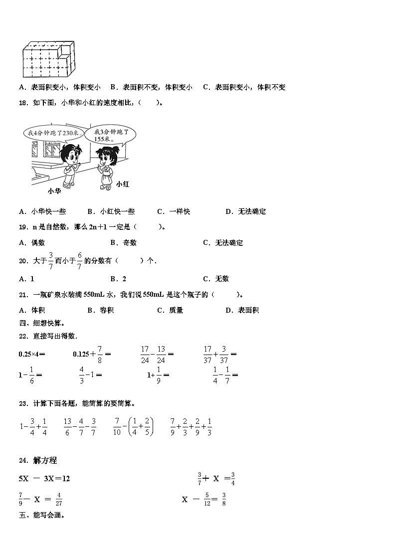 2022-2023学年云南省大理白族自治州弥渡县六年级数学第二学期期末考试模拟试题含解析02