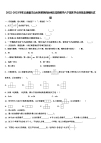 2022-2023学年云南省文山壮族苗族自治州丘北县数学六下期末学业质量监测模拟试题含解析