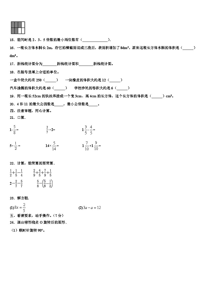 2022-2023学年云南省文山壮族苗族自治州丘北县数学六下期末学业质量监测模拟试题含解析第2页