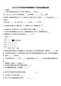 2022-2023学年保定市博野县数学六下期末监测模拟试题含解析