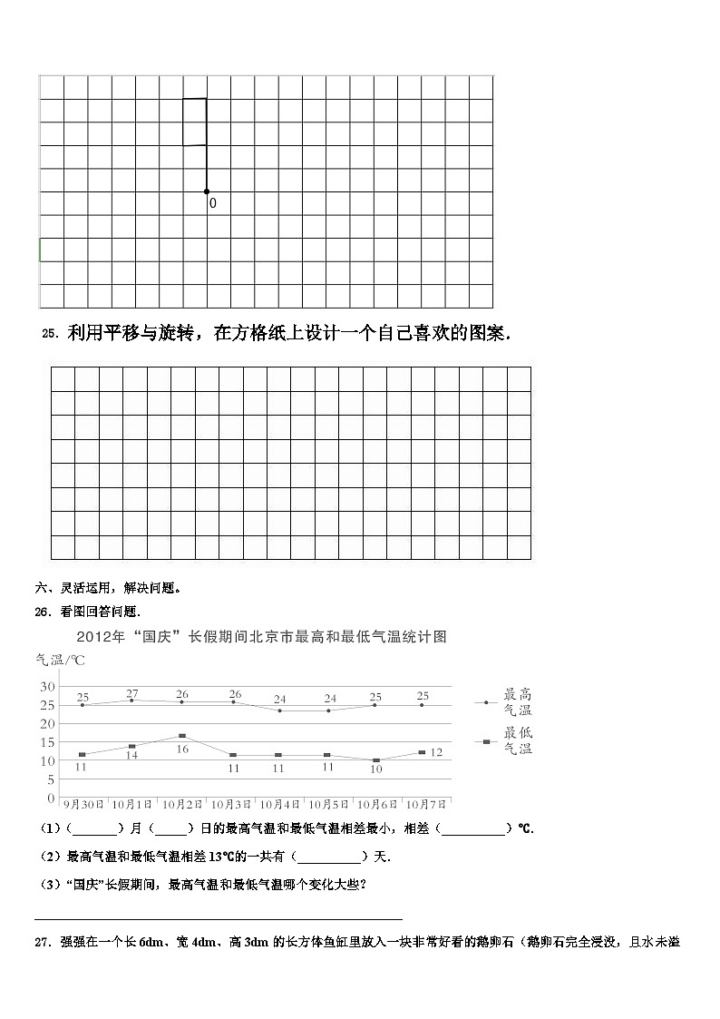 2022-2023学年佛山市高明区六年级数学第二学期期末调研模拟试题含解析第3页