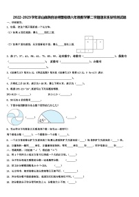 2022-2023学年凉山彝族自治州普格县六年级数学第二学期期末质量检测试题含解析