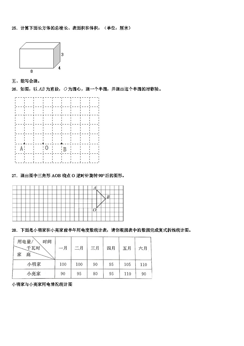 2022-2023学年六盘水市六枝特区数学六下期末质量检测模拟试题含解析03