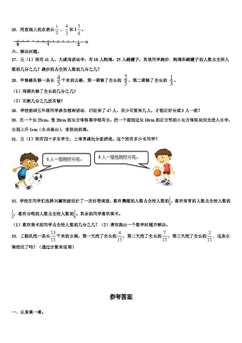 2022-2023学年内蒙古巴彦淖尔市乌拉特中旗六年级数学第二学期期末经典模拟试题含解析03