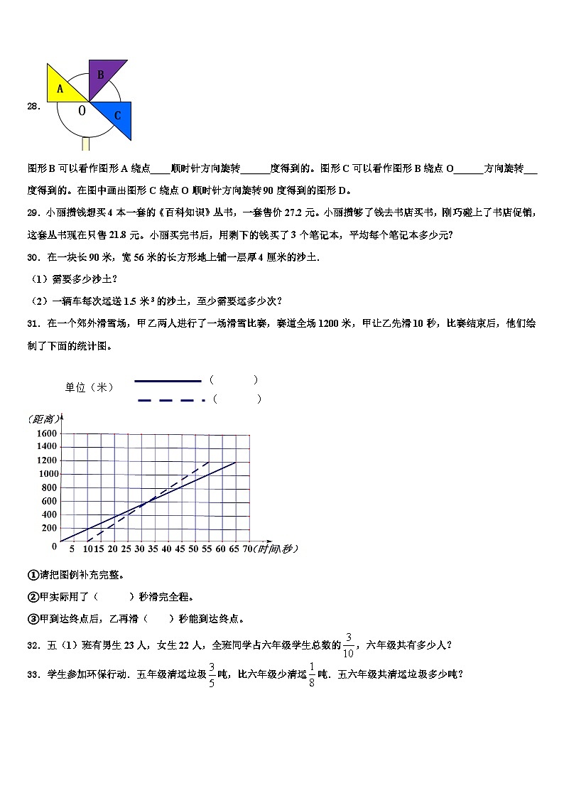 2022-2023学年内蒙古呼伦贝尔市阿荣旗第五区域联合体数学六下期末质量跟踪监视试题含解析03