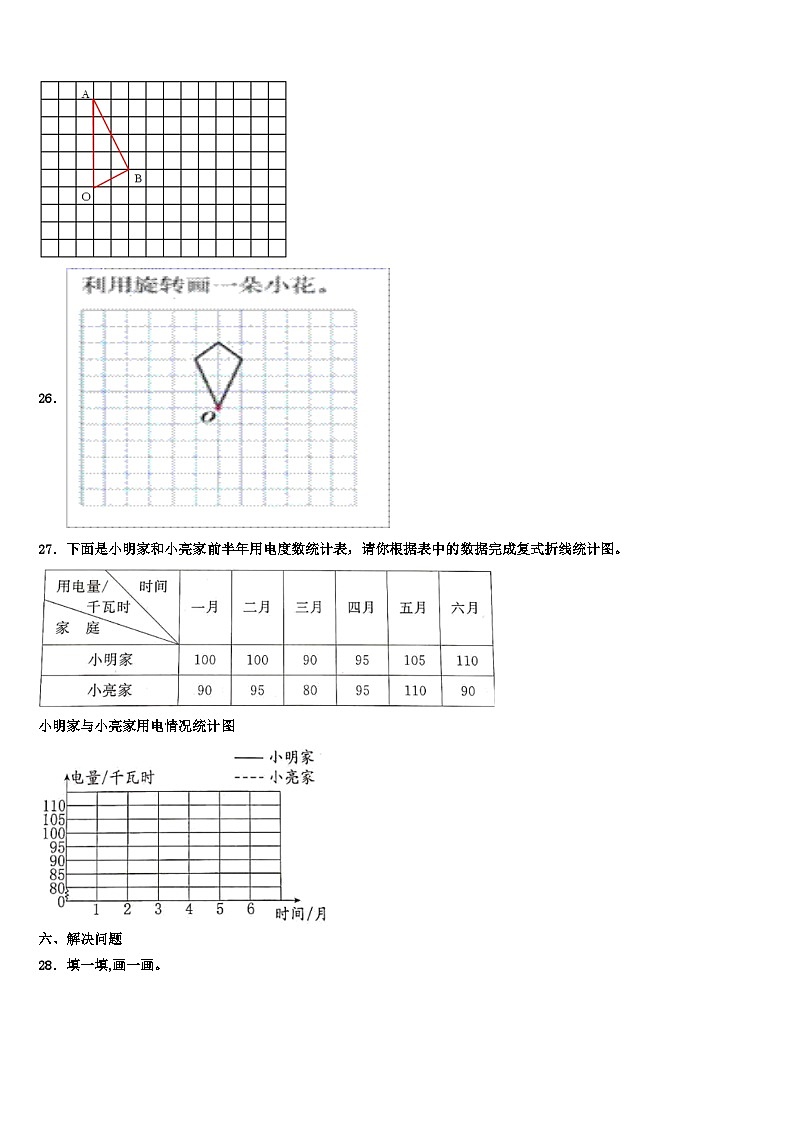 2022-2023学年内蒙古乌海市海勃湾区数学六下期末教学质量检测模拟试题含解析第3页